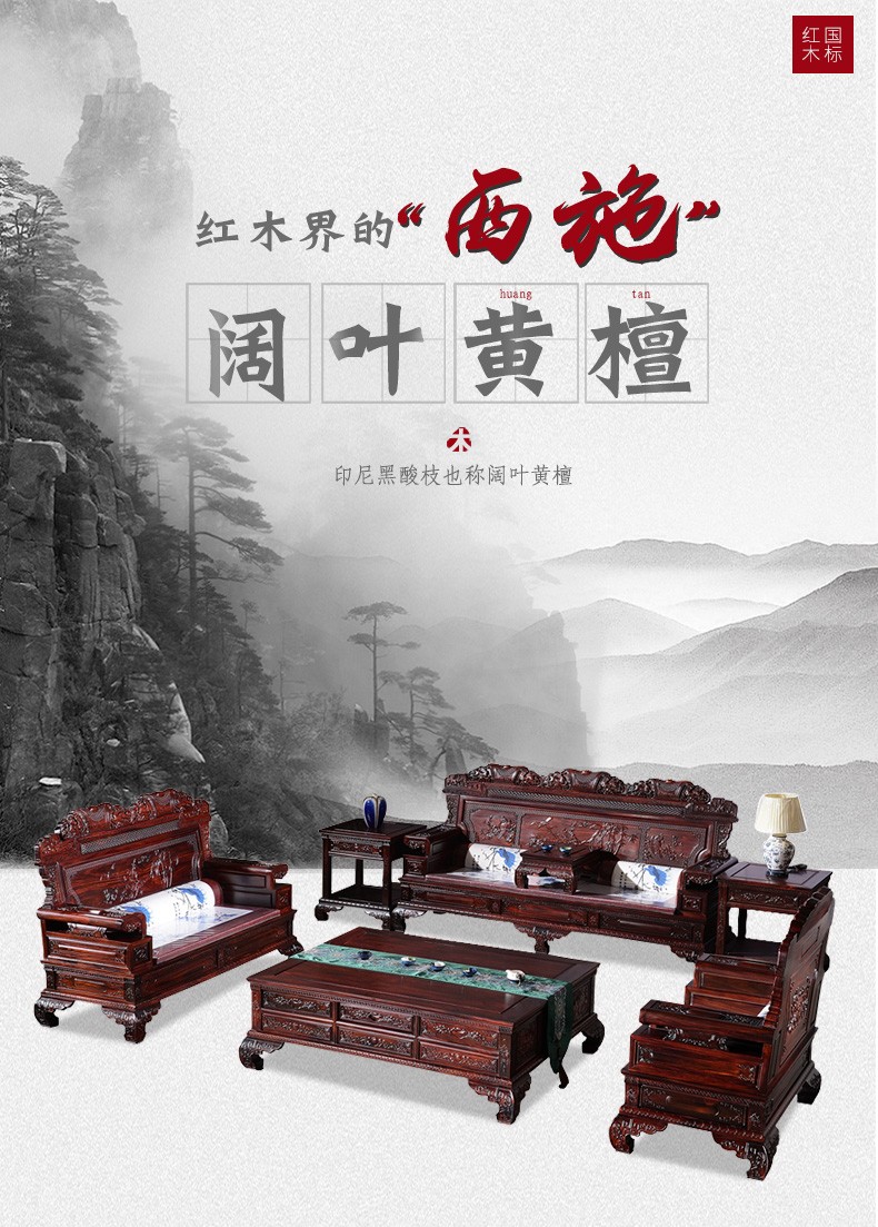 品木客 红木家具印尼黑酸枝（学名：阔叶黄檀）沙发组合实木家具非洲招财进宝沙发 印尼113七件套(无辅料) 组合