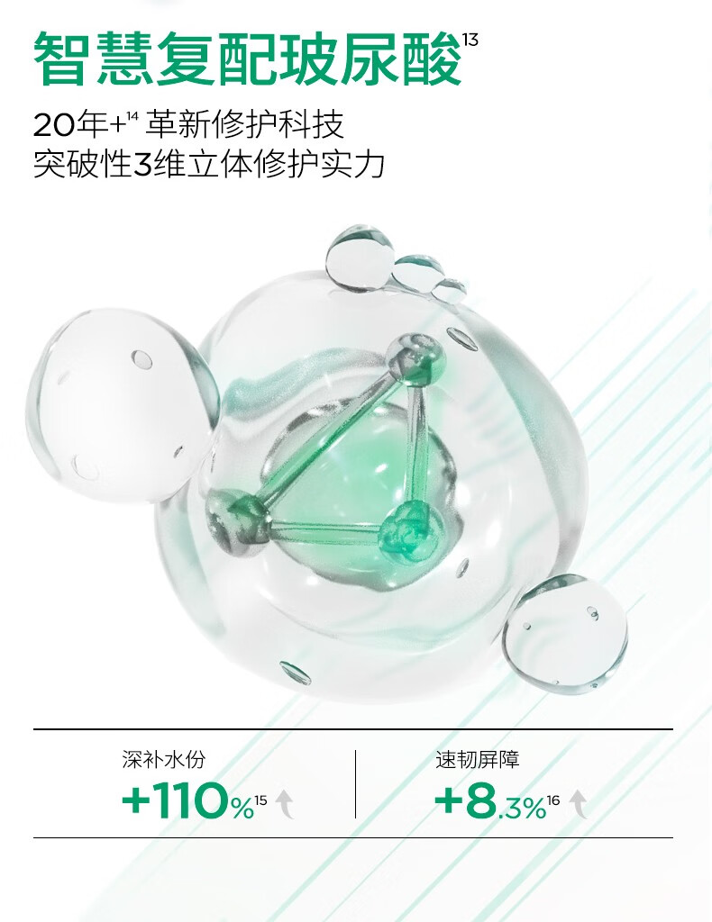 润百颜玻尿酸屏障调理安肌面膜补水保湿修护白纱布涂抹睡眠面膜护肤品女 屏障调理安肌面膜100g