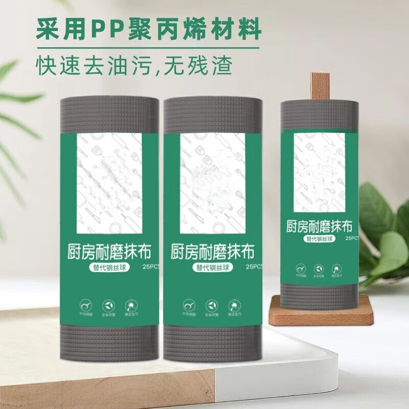 梨梦生活梨梦生活美妆工具专用耐磨免洗抹布洗碗布 加厚耐磨洗碗巾 厨房耐磨抹布3卷【75PCS】