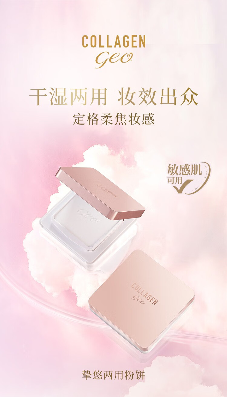 屈臣氏（Watsons） 骨胶原挚悠干湿两用粉饼 控油持妆不拔干10.5g 自然色03