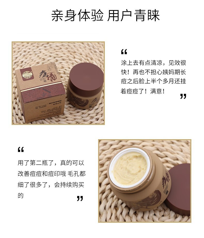 老中医痘清霜中药祛痘膏修护淡化痘印痘坑去粉刺和青春痘黑头白头型痤疮 痘清霜20g（焕新）