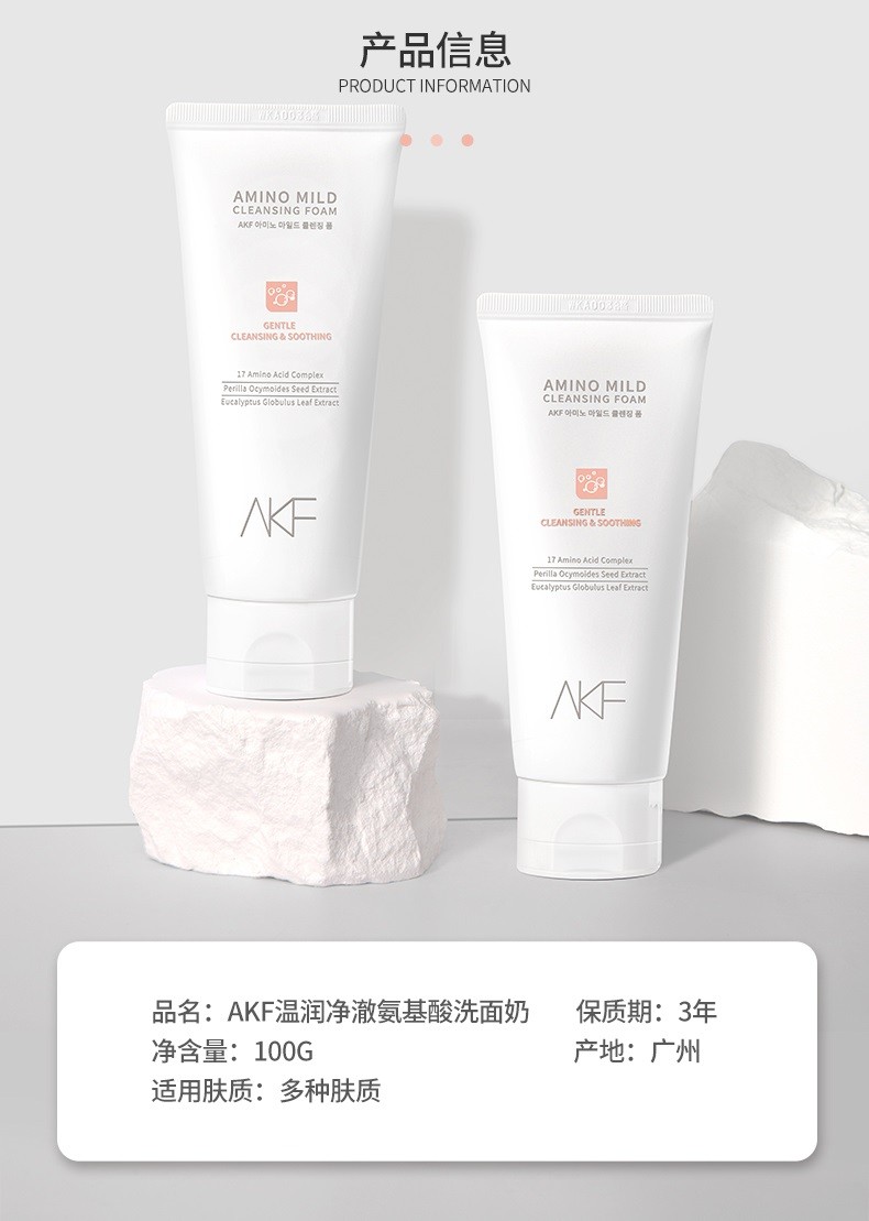 AKF 紫苏水乳套装洗面奶护肤品套装礼盒菌菇柔肤水乳液清爽不腻男女 紫苏水乳（200ml+200ml）