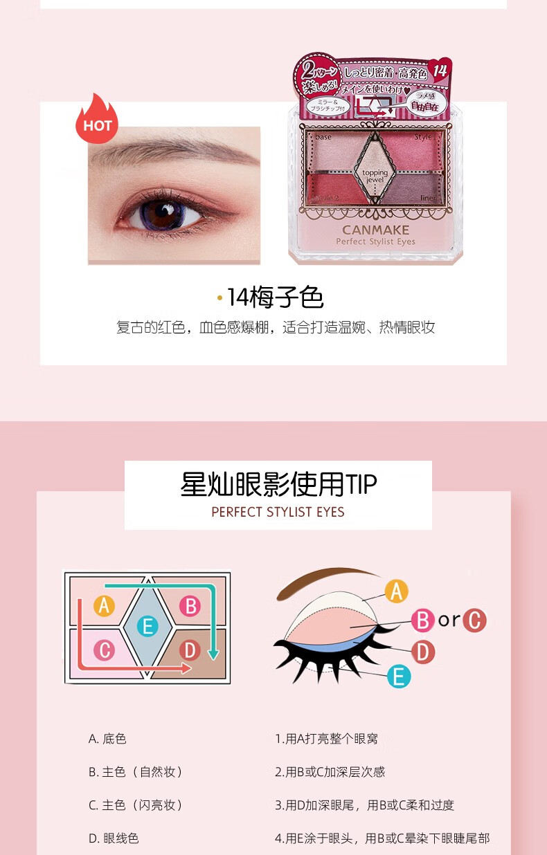 肯美（CANMAKE）眼影 魅色星璨五色哑光眼影盘日本井田 19（时尚铜咖）效期6个月+