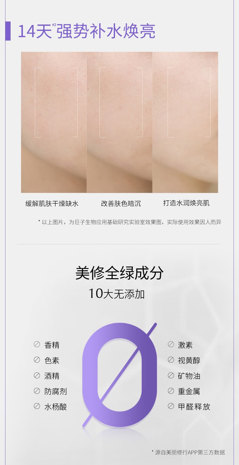 可复美吨吨水 透明质酸钠藻萃盈润保湿精华水  长效保湿 吨吨水120ml