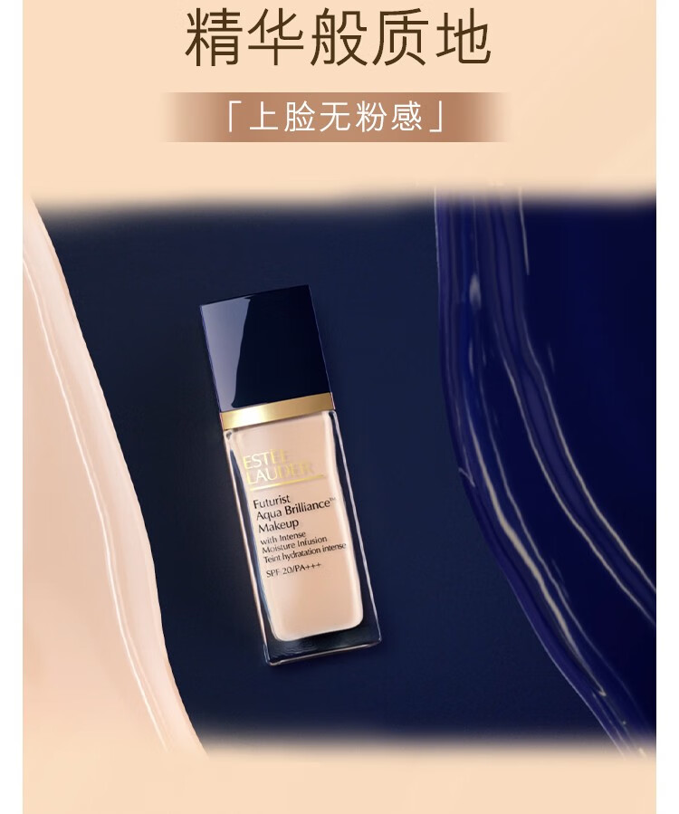 雅诗兰黛（Estee Lauder）雅诗兰黛沁水养肤粉底液 奶油肌礼物送女友 61 惠选套装