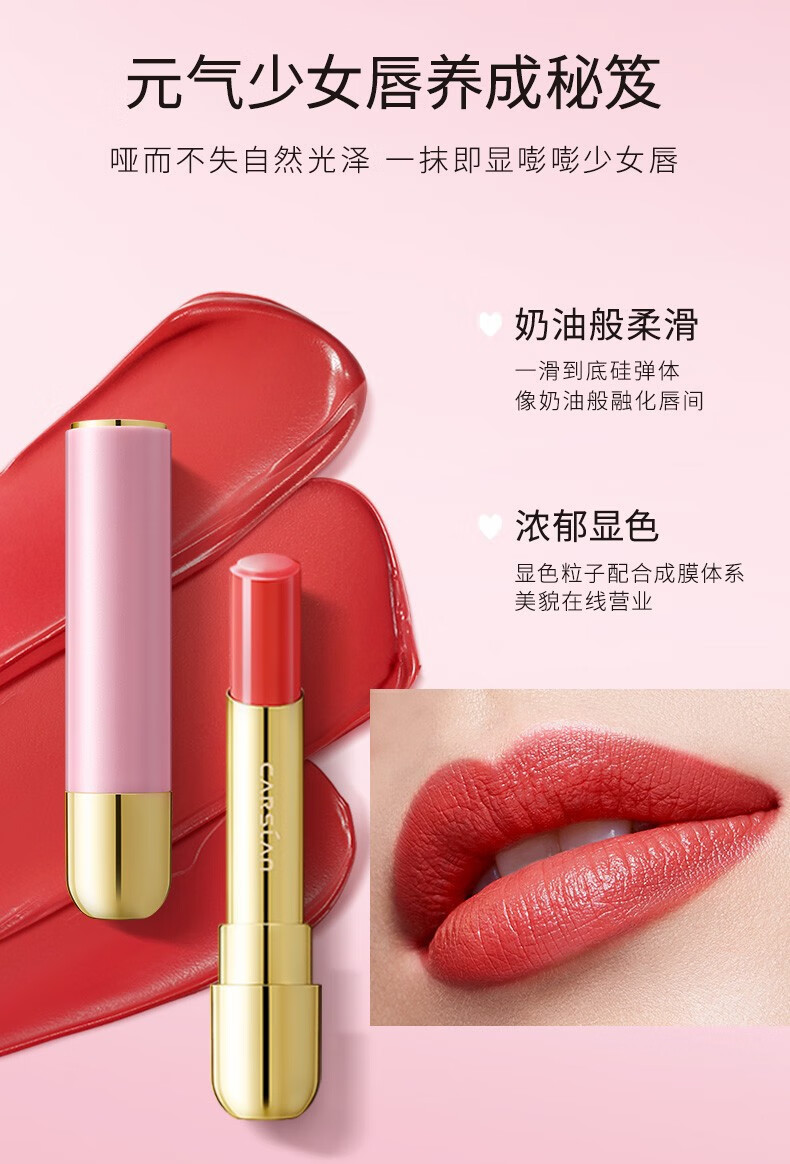 卡姿兰（Carslan）变色润唇膏女不脱色不掉色保湿滋润补水口红唇彩唇釉七夕送女朋友 07藕粉莲花【+护手霜】