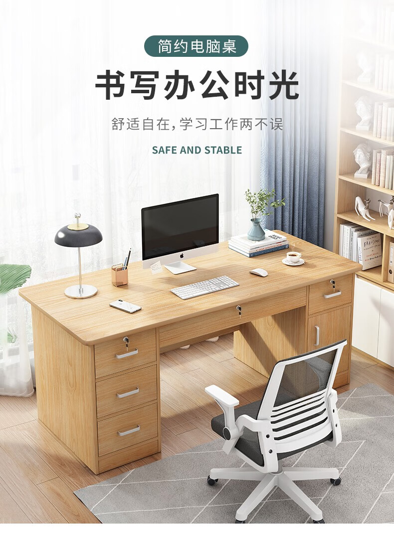 蔓斯菲尔电脑桌书桌台式家用简易学生学习桌写字桌办公小桌子 【七抽屉款】140*60cm深胡桃色