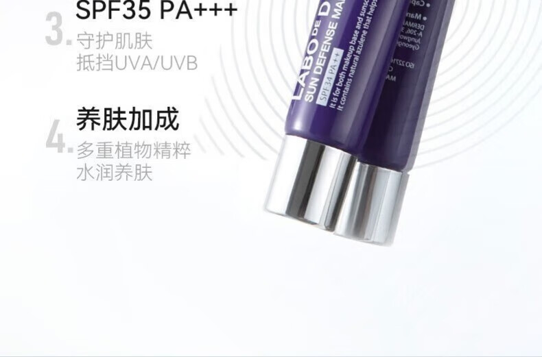 德妃（DERMAFIRM）紫苏隔离40g SPF35 PA+++ 隔离霜防晒霜素颜霜遮瑕 三合一妆前 紫苏隔离40g 遮瑕提亮