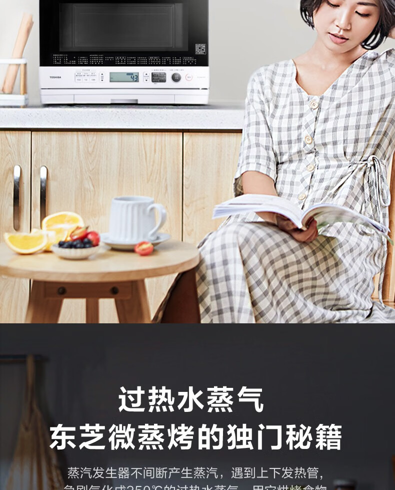 新低！Toshiba 东芝 ER-SD80CNW 微蒸烤一体机 26L 百亿补贴1999元包邮 值值值-买手聚集的地方