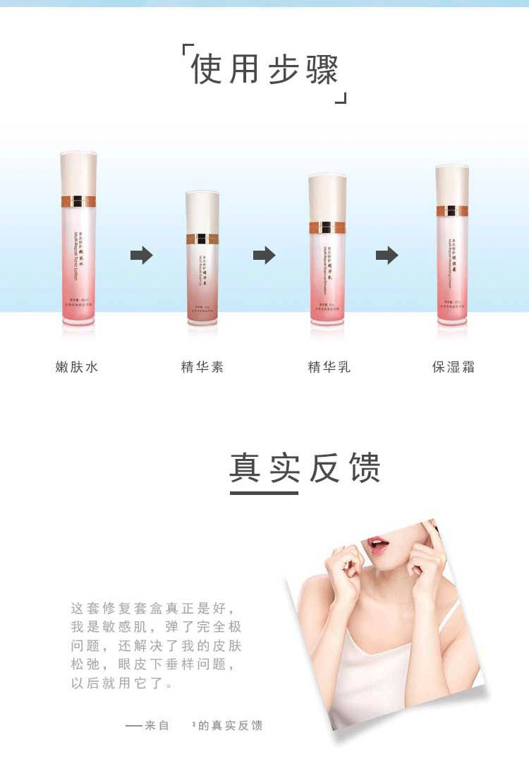 精心 多元修护礼盒套装精华素精华乳眼霜 保湿霜爽肤水护肤品协和医院 【多元修护 眼霜 单瓶20克】