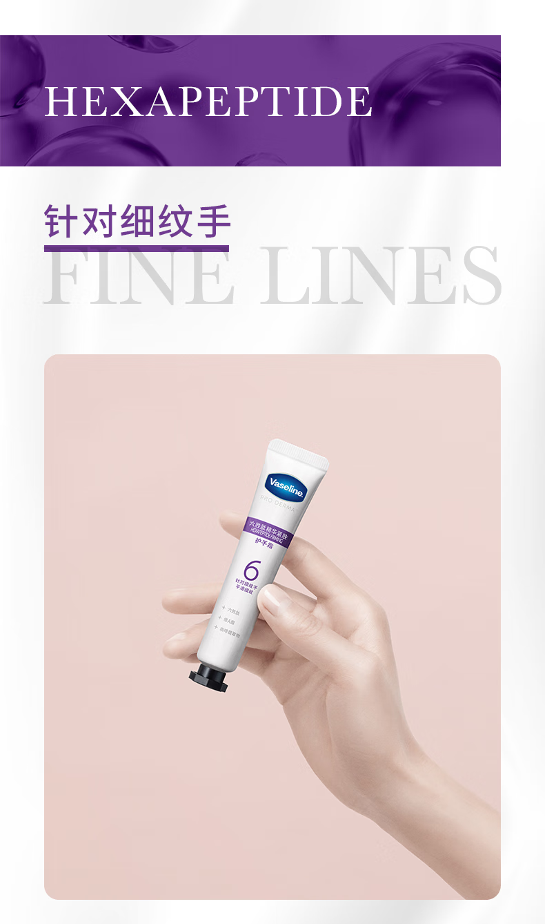 凡士林 精华护手霜补水保湿舒缓温和弹润润手霜滋养呵护手部肌肤手部护理精华霜自然清香男女 【精华护手霜套装：3号+4号+5号+6号】