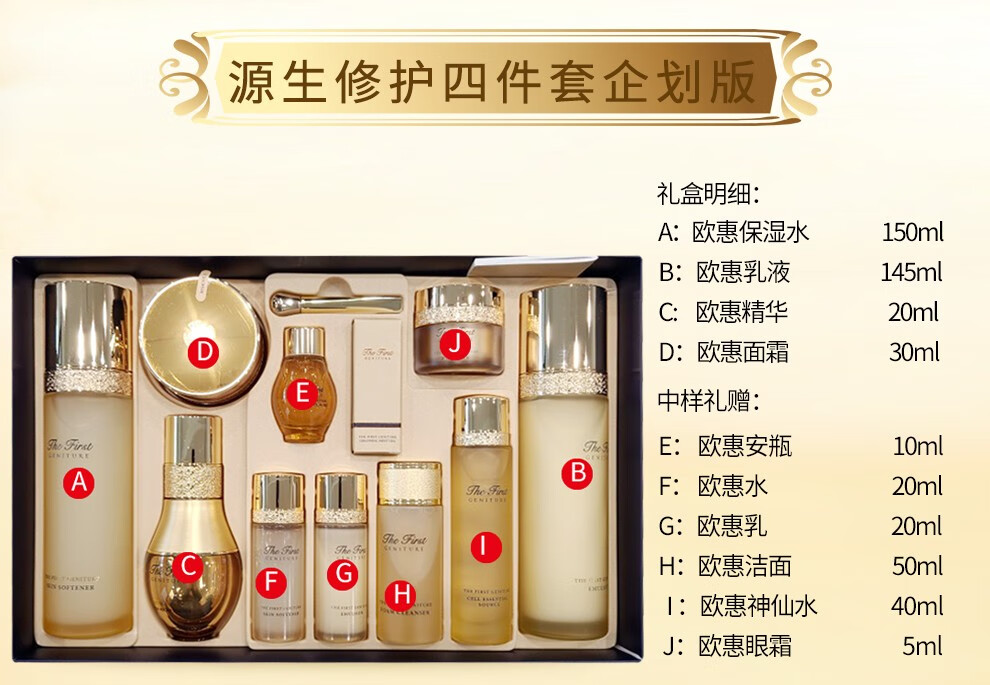 欧蕙（OHUI）套装欧惠水乳套盒 极源生至臻修护补水紧致护肤品礼盒节日礼物 源生至臻两件套企划