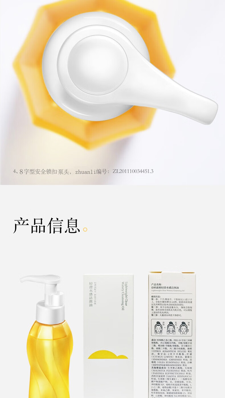 诗婷露雅甜橙卸妆油 温和清洁不刺激眼唇脸部卸妆 敏感肌卸妆油清爽无残留 10ml*3支