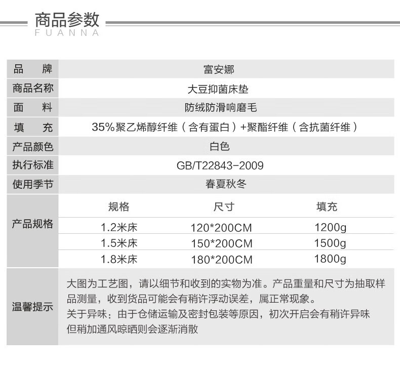 富安娜双人怎么样？亲身体验告知你实情！