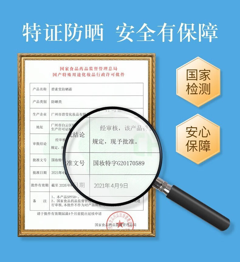 碧素堂防晒喷雾150ml SPF50+PA+++遮瑕全身防晒霜男女士学生军训 防晒喷雾