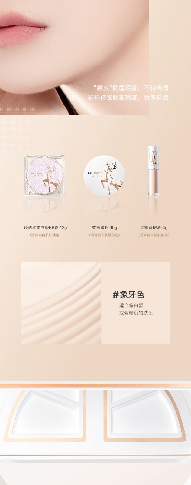 HLOFF化妆品全套装彩妆套盒口红礼盒生日情人圣诞节礼物送女生女友老婆 一鹿有你臻情高定礼盒