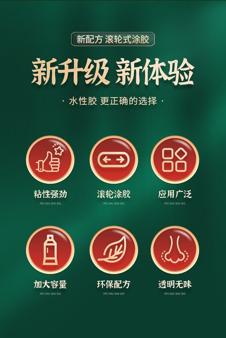 云渊 新款春联滚粘胶速干无痕滚轮胶春联粘贴专用涂刷胶贴对联260ml 滚胶2只装
