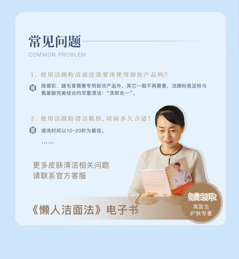 迷艾迷艾玉米氨基酸洁颜粉温和易清洗男女都可用 玉米氨基酸洁颜粉 50g