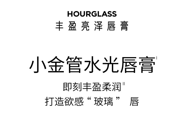 Hourglass HOURGLASS丰盈亮泽唇膏 新裸色唇膏口红自然日常 1.7g，135豆沙色