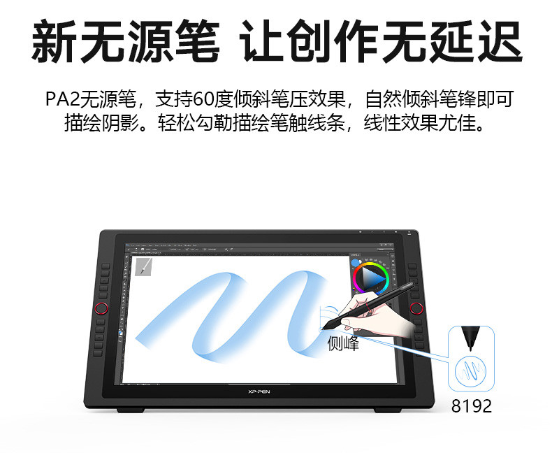 XPPen 手绘屏 数位屏 电脑绘画画板屏绘图手写屏高清大屏Artist 24 Pro 黑色