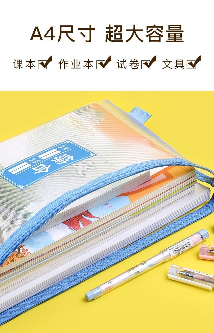 雅哲  科目分类尼龙文件袋试卷透明补习袋书本收纳手提袋小学生用网纱作业袋 4个科目（数/英/语/综）