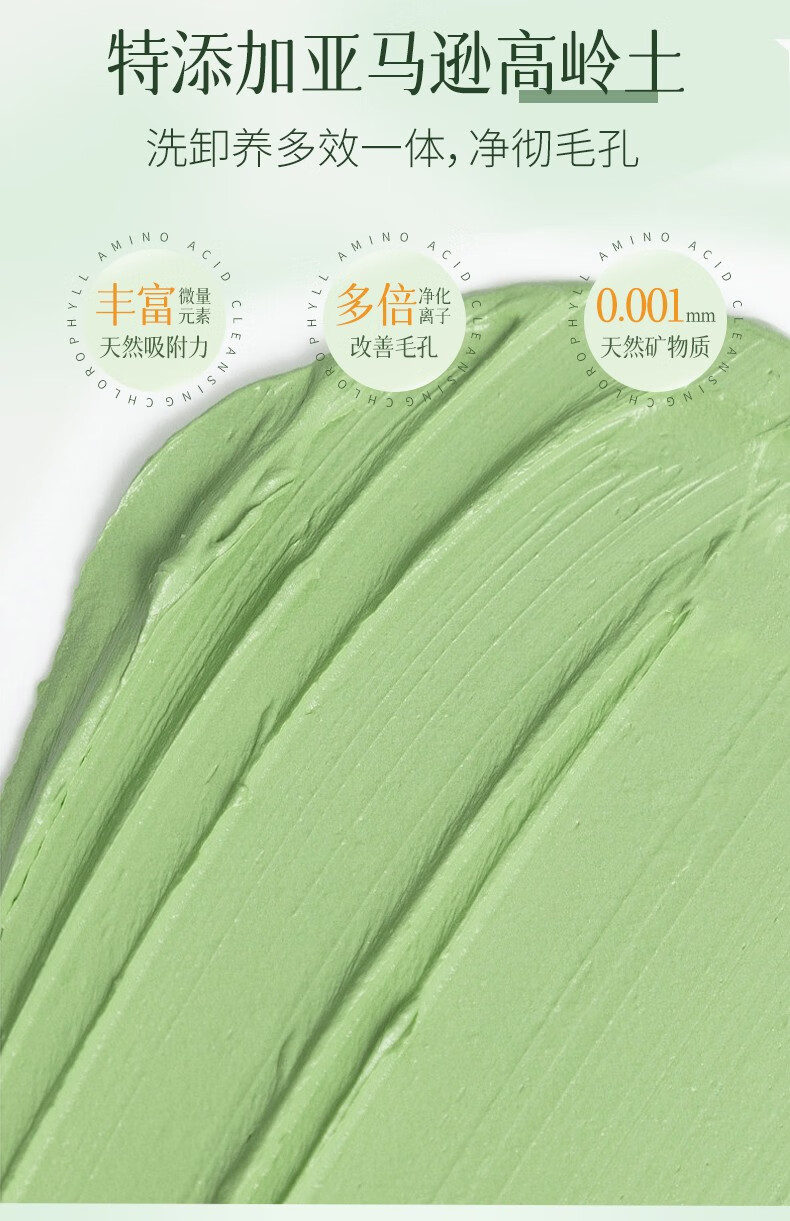 蔷薇密码BUV叶绿素氨基酸洗面奶去黑头控油深层清洁收缩毛孔洁面泥男女士 洗面奶1支【体验装+起泡网】
