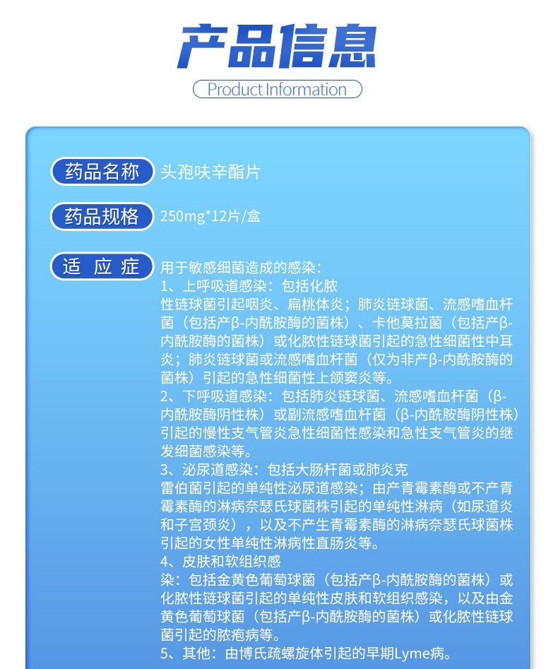 西力欣头孢呋辛酯片025g12片头孢夫欣进口支气管炎呼吸道皮肤软组织