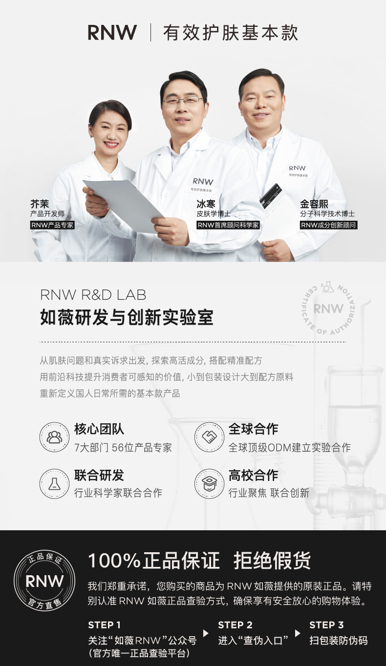 如薇（RNW）鼻贴面膜去黑头收缩毛孔温和祛痘清洁毛孔洗面奶粉刺鼻贴 鼻贴两盒装