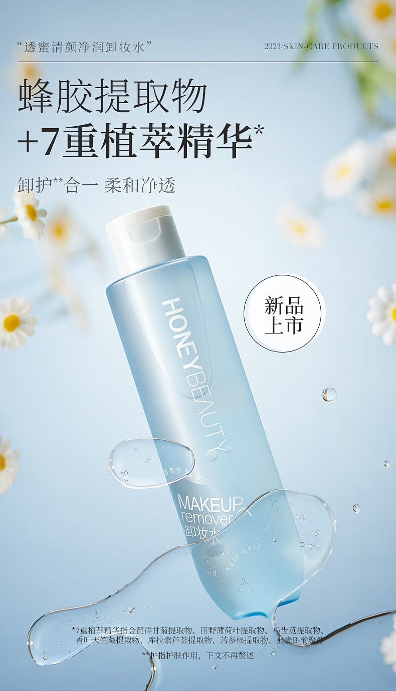 透蜜卸妆水温和不刺激眼唇部卸妆液深层清洁敏感肌可用按压式卸妆水 【新升级】眼唇面部三合一150ml