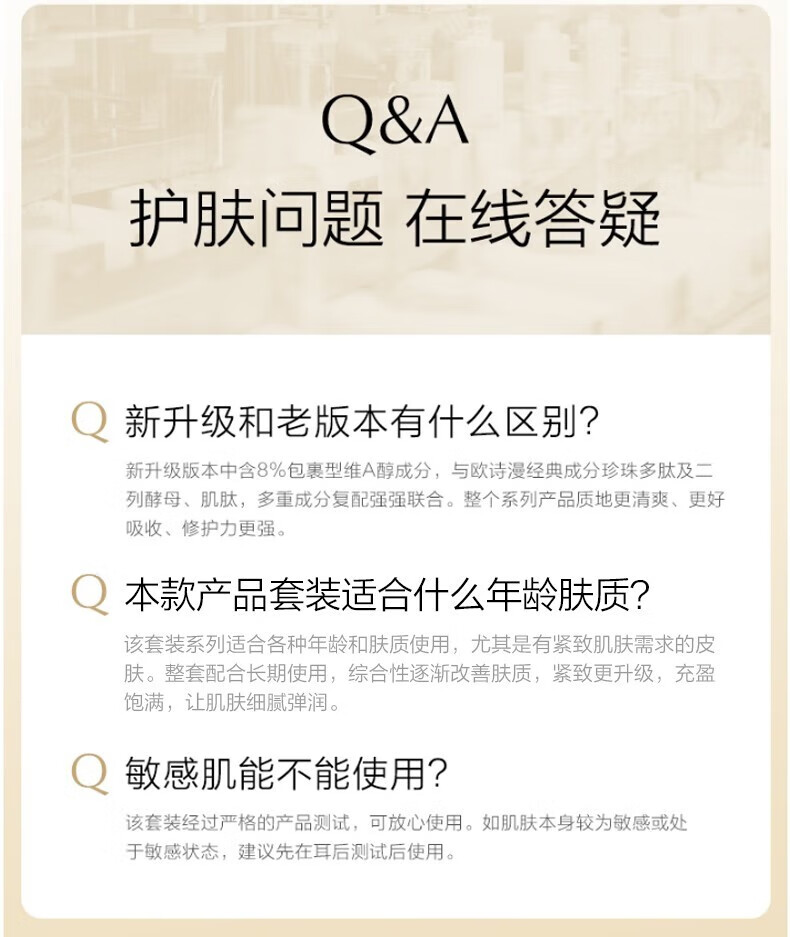 欧诗漫（OSM）护肤品套装女抗皱水乳礼盒淡化细纹官方旗舰店京东化妆品全套自营 礼盒促销装：【洗+水+乳】+面霜