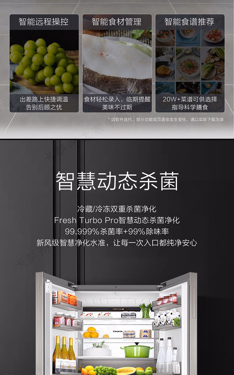 卡萨帝冰箱551WLCTDM4S5U1十字帛拉蒂零嵌