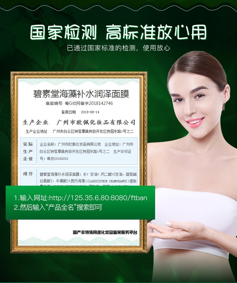 碧素堂海藻补水玻尿酸面膜保湿提亮肤色细致毛孔男女士敏感痘肌学生面膜 4盒/40片