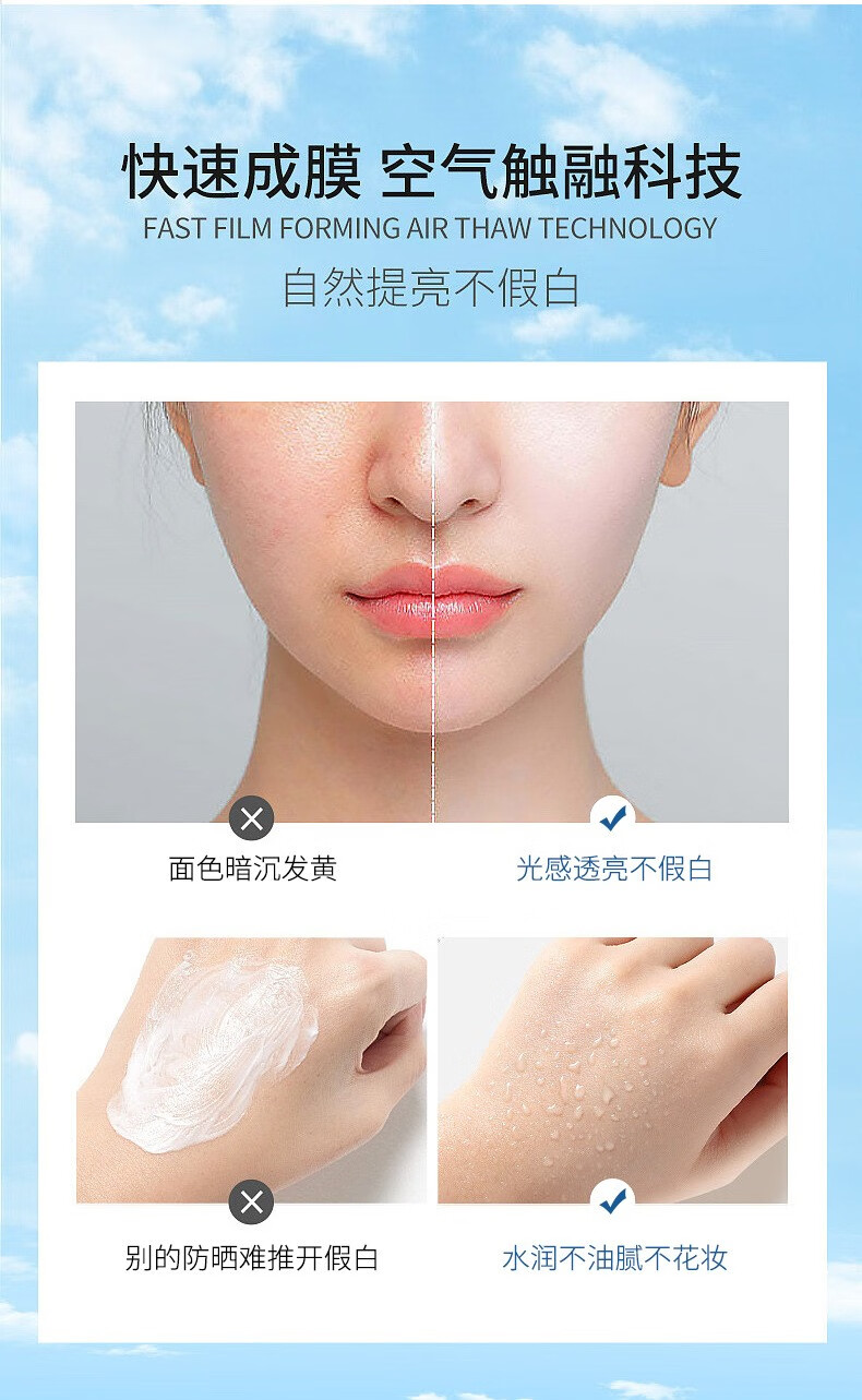 宝薇泉SPF50+PA+++如馨多重隔离防晒乳高倍防晒霜清爽保湿隔离霜不假白 60ml