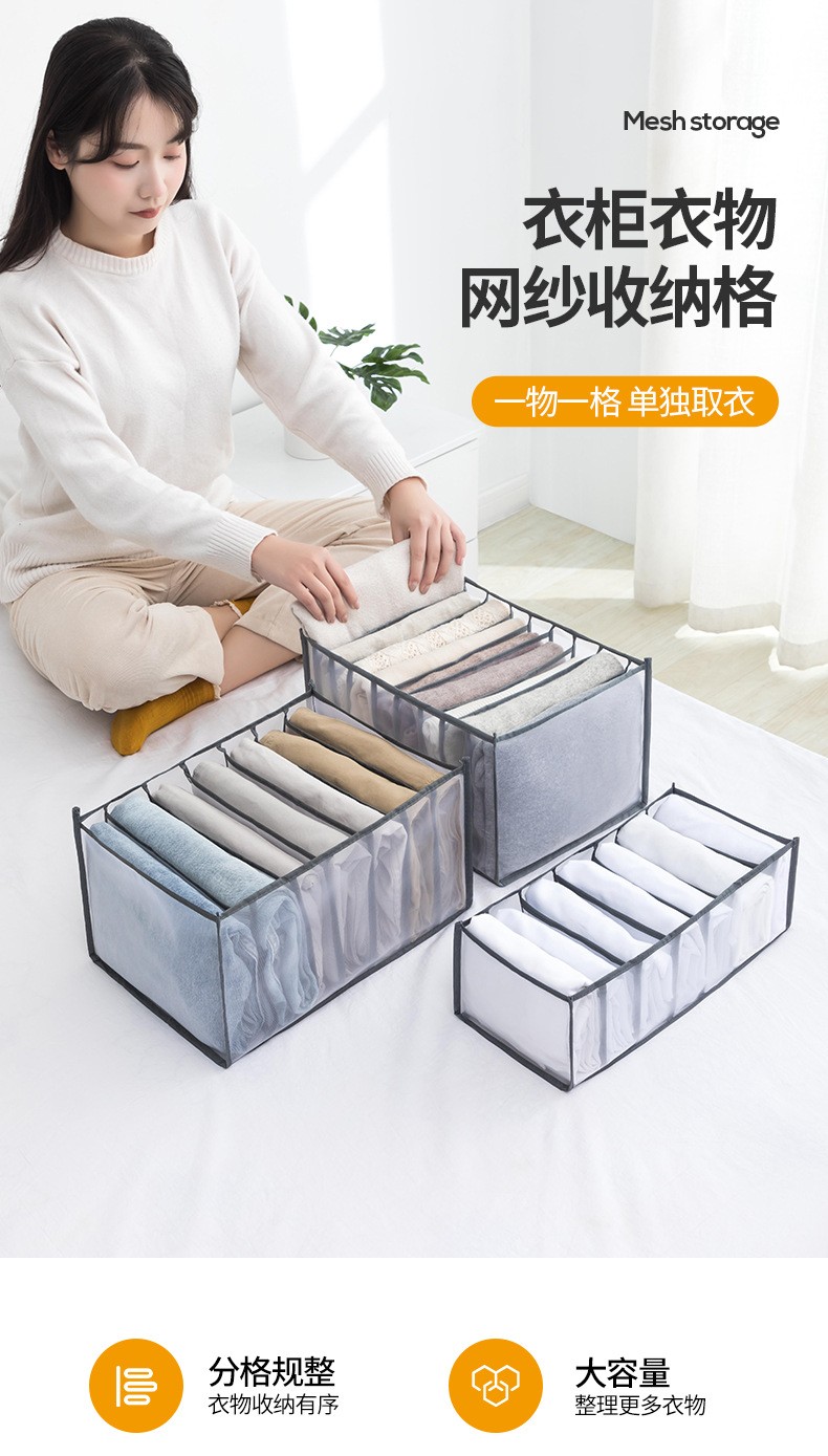裤子衣服收纳神器分隔格盒分隔收纳抽屉衣物袋家用打底衣柜多功能裤架多层防滑 灰色三件套【大号+小号+11格】