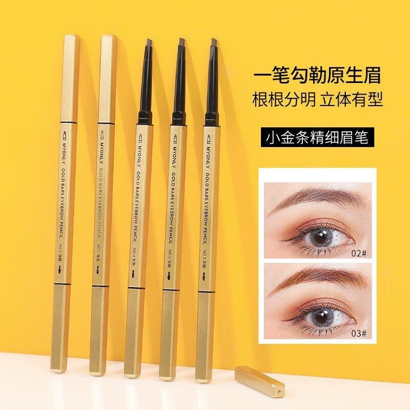 麦欧丽眉笔防水防汗不掉色小金筷双头眉笔极细立体持久不晕染三角头眉笔  03#中咖