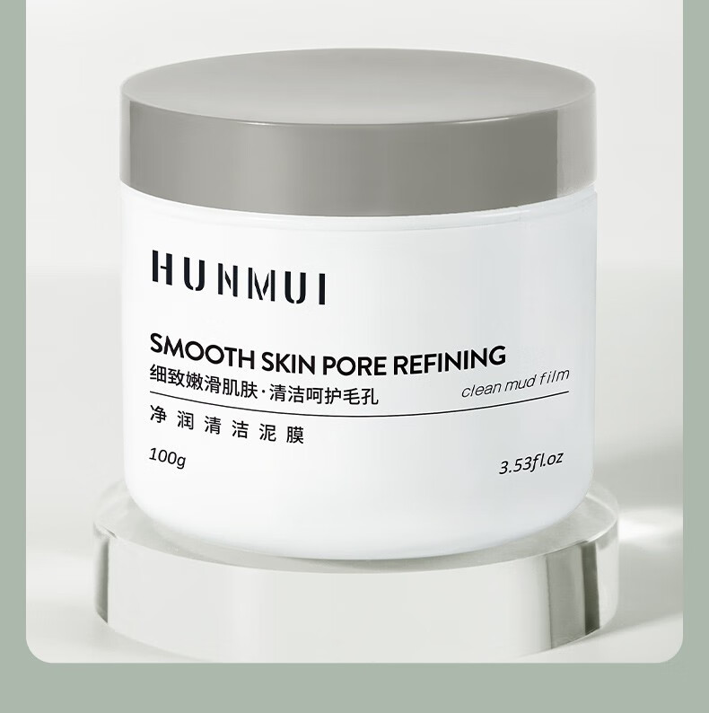 韩伦美羽（HUNMUI） 净润清洁泥膜100g面膜补水保湿深层清洁收缩毛孔男女通用 净润清洁泥膜【两瓶装】