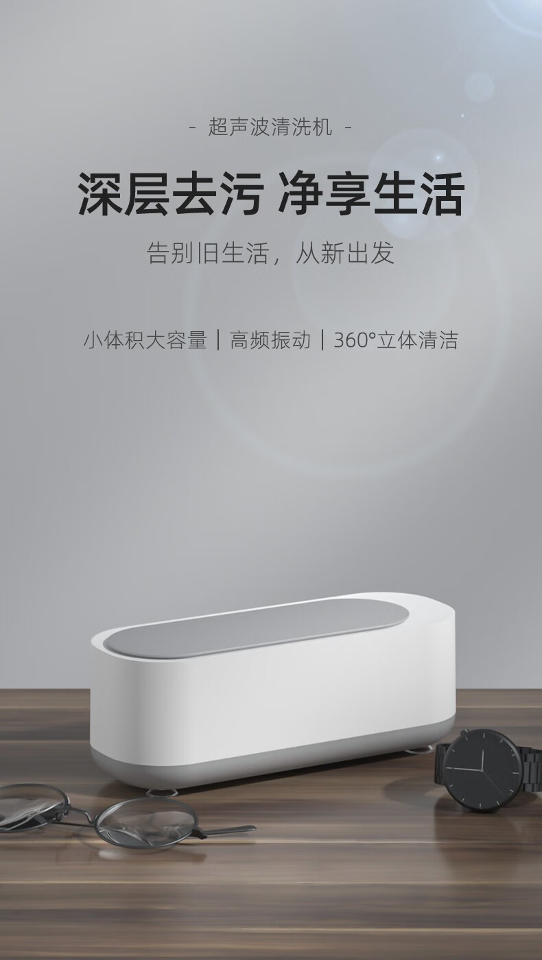 沃尔萨 业头高频率眼镜清洗机神器家用眼睛隐形清洗器超声波首饰仪器多功能 眼镜清洗机（送7号电池）  一个装
