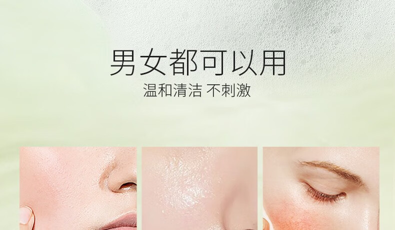 娇润泉洗面奶臻颜净透氨基酸洁面乳男士温和清洁旗舰品牌店 洁面2支（200g）