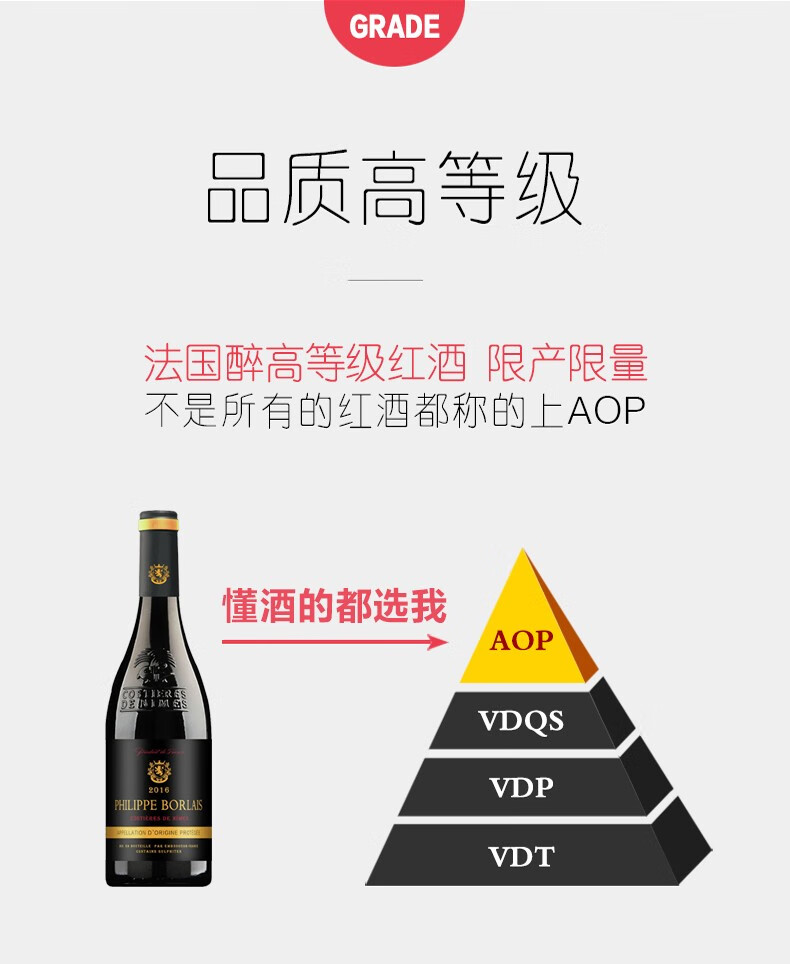 法国进口 Philippe Borlais 菲利宝莱 AOP级 传奇干红葡萄酒 750mL*6瓶*2箱 多重优惠折后￥268