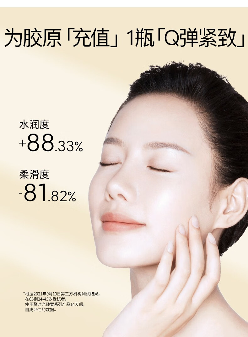 韩束（KanS） 护肤品补水保湿精华水提亮肤色收缩毛孔紧致弹润护肤水 升级2.0版聚时光金萃柔肤水120ml