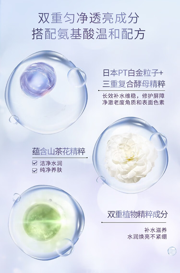 卓沿（SKIN ADVANCED）【屈臣氏】卓沿SA.白金水耀肌焕采柔净洁面乳山茶花洗面奶洁面 120g*2