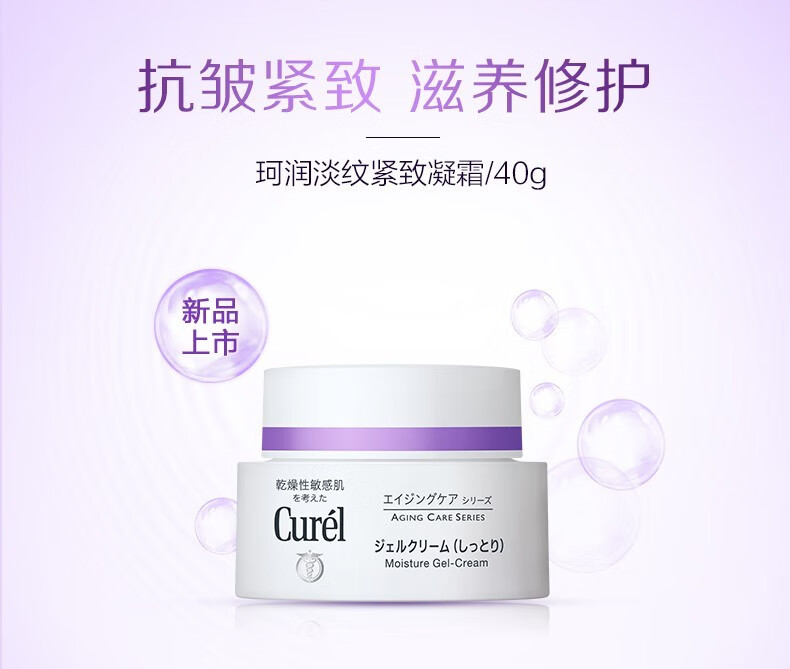 珂润（Curel） 【保税直发】面霜润浸补水保湿面霜40g 敏感肌滋养乳霜 珂润面霜40g