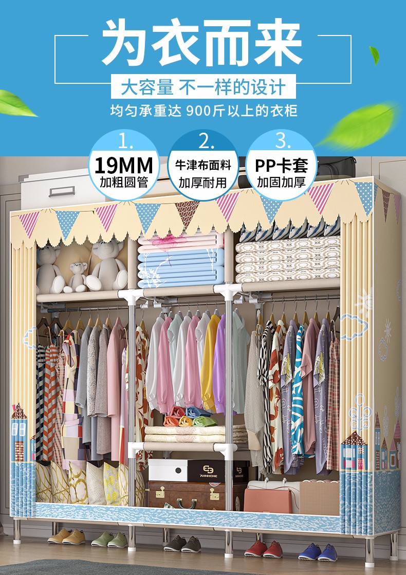 思故轩 简易衣柜 布衣柜钢管加粗加固 布艺简约大号非实木组装衣橱 储物收纳衣柜宿舍学生衣橱挂衣柜 1965-阳光小镇【长1.63米高1.72米】