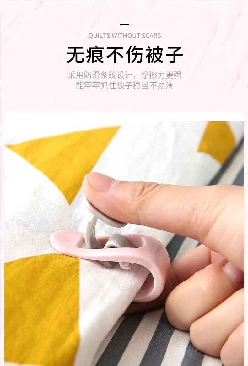 菲脂美妆工具 被子固定器被罩被套四角定角夹子床单防跑防滑无 12个