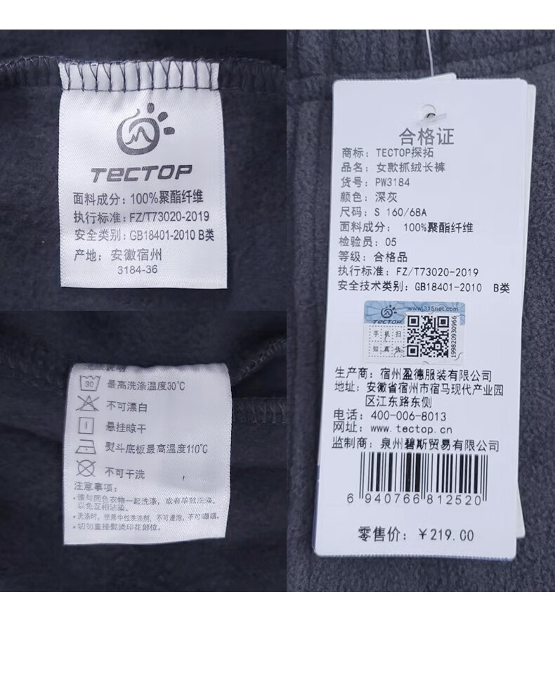 探拓（TECTOP）户外抓绒裤 男女情侣款加厚保暖系带直筒抓绒裤 男款黑色 XL