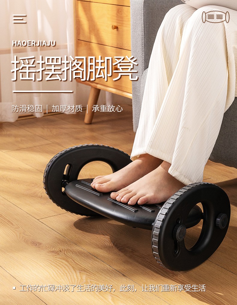 好尔办公室脚踏桌下垫脚凳防翘二郎腿神器踩脚蹬放腿脚踏板沙发摇摆搁脚凳 黑色