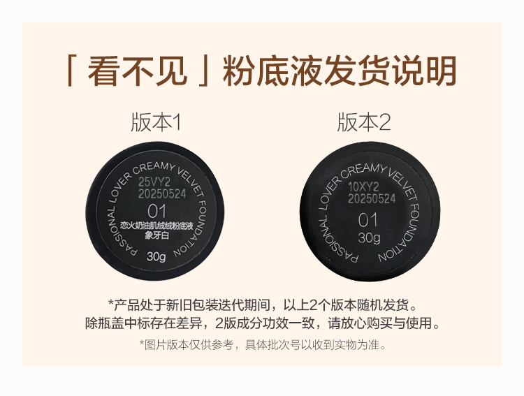 Passional Lover /PL看不见粉底液遮瑕化妆品 自然轻薄 干皮不卡粉持久不脱妆粉底 01象牙白10g【干皮-看不见】