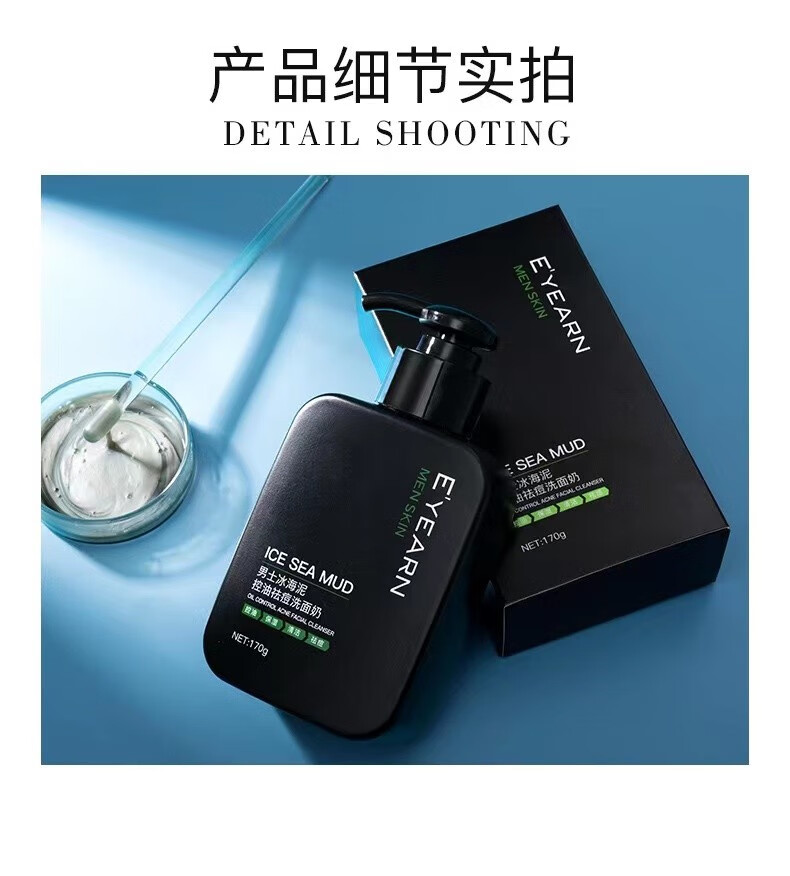 攀研男士洗面奶控油清痘深层清洁磨砂抗黑头角质氨基酸洁面乳男青少年 男士冰海泥洗面奶