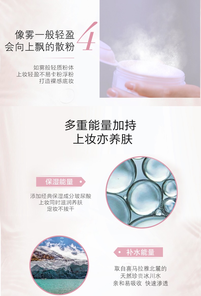 自然堂晶透无瑕散粉蜜粉定妆粉 持久遮瑕控油保湿嫩白光泽美肌 透明色（升级版）适合所有肤质