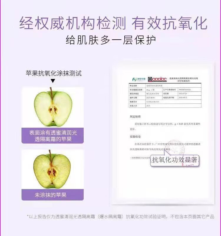 透蜜水嫩修颜隔离霜 皙肤紫1瓶+隔离霜10ml